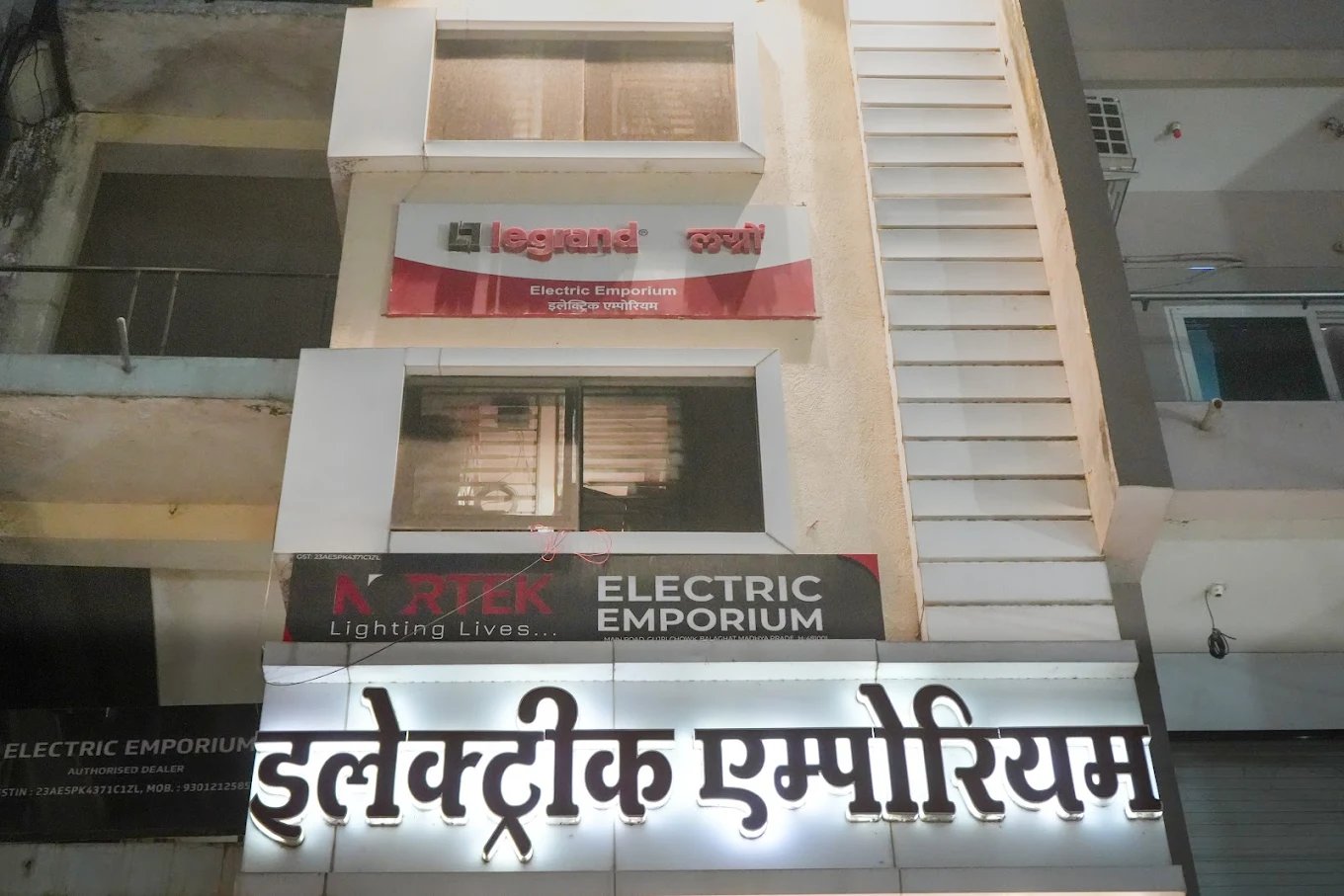 Electric Emporium electrical shop storefront at Gujri Chowk, Balaghat